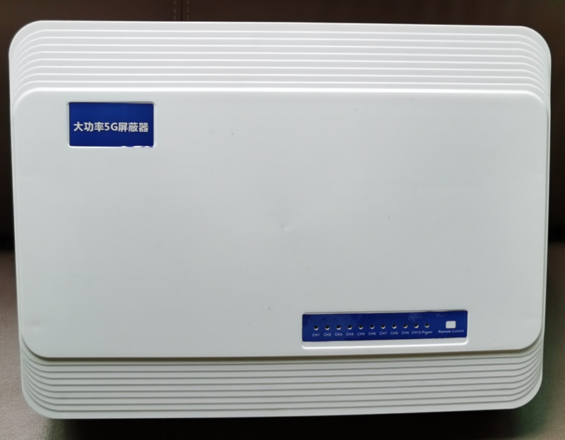 平乐内置11路移动通信干扰器