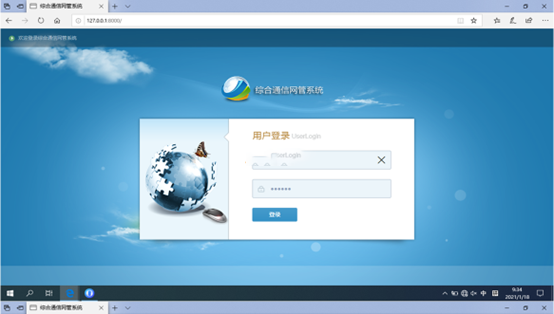  平乐无线通信对讲调度网管系统