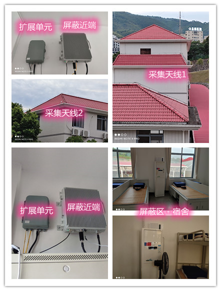  平乐某武警部队宿舍屏蔽案例（数字信令级）