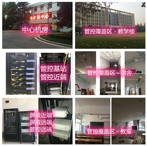  平乐某军事院校管控案例（数字信令级）